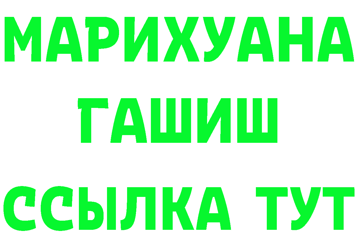 ГАШ VHQ маркетплейс площадка ссылка на мегу Будённовск