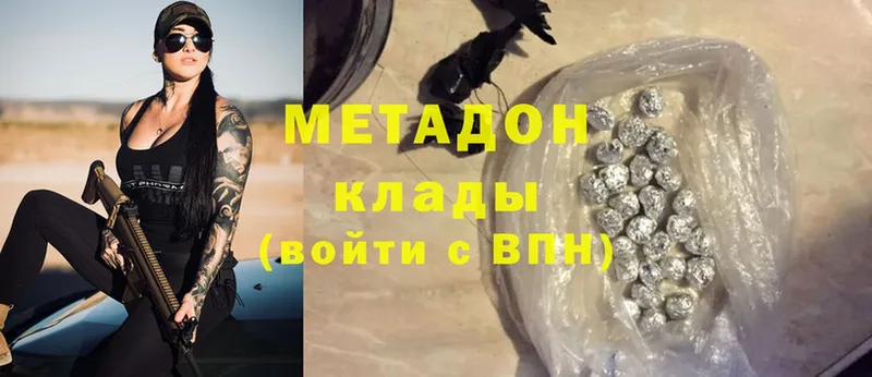 Метадон мёд  Будённовск 