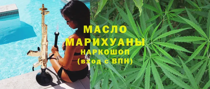 ТГК гашишное масло  Будённовск 